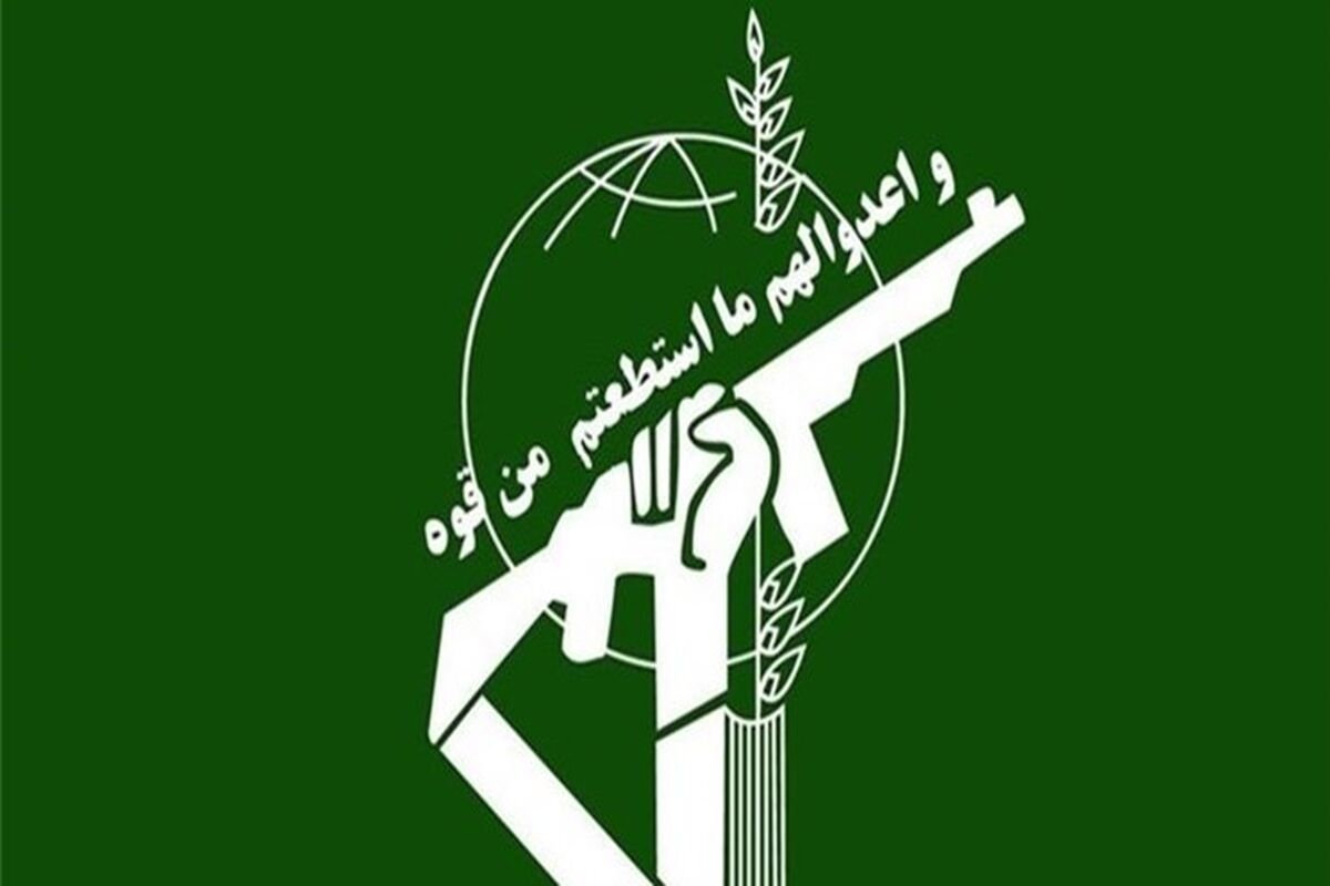 سپاه