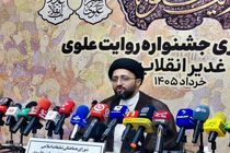 جشنواره «روایت علوی» تلاشی برای احیای هنر امامت در متن زندگی مردم است