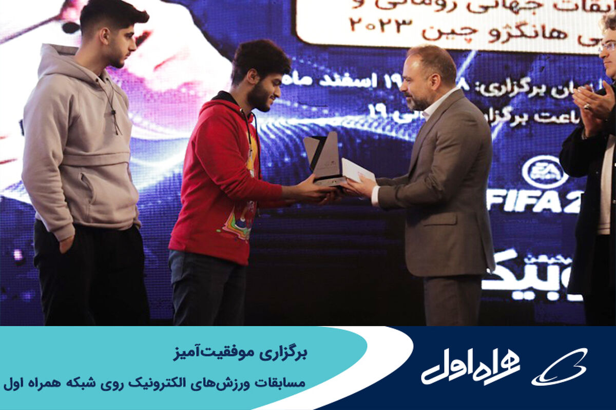 همراه