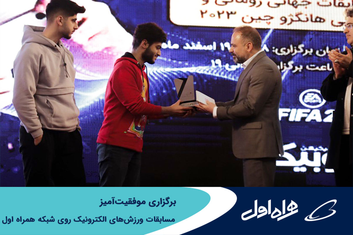 همراه