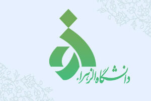 فاز اجرایی ساماندهی علائم و نشانه ها دانشگاه الزهرا(س) آغاز شد
