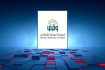 سازمان اوقاف یمن درباره اتهام زنی‌های عربستان هشدار داد