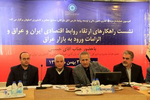 عراق می تواند دروازه  بین المللی صادرات کالاهای ایرانی باشد