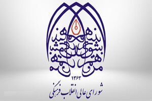 فراهم شدن امکان به‌کارگیری اعضای هیات علمی دانشگاه‌ها در پست سیاسی