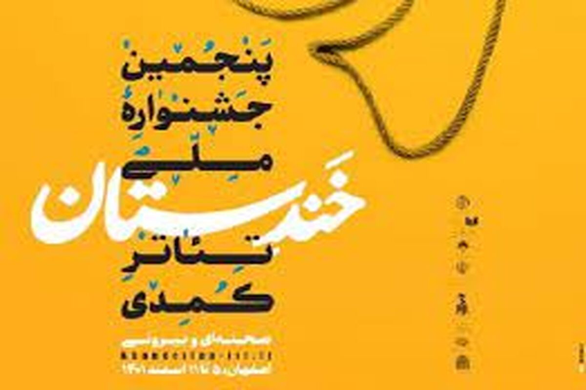 جشنواره خندستان