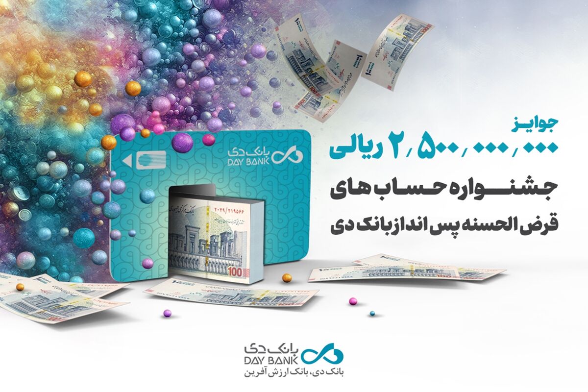 بانک دی