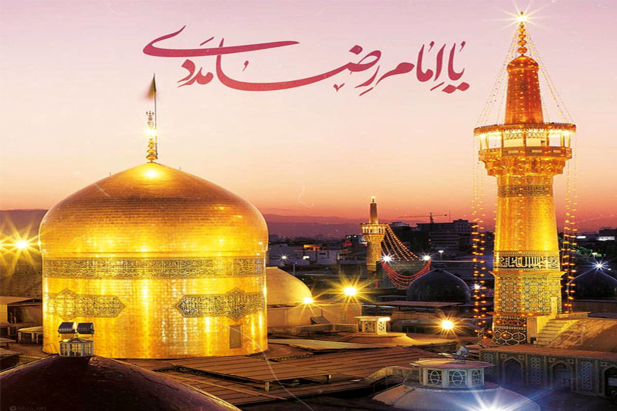 تولد+امام+رضا