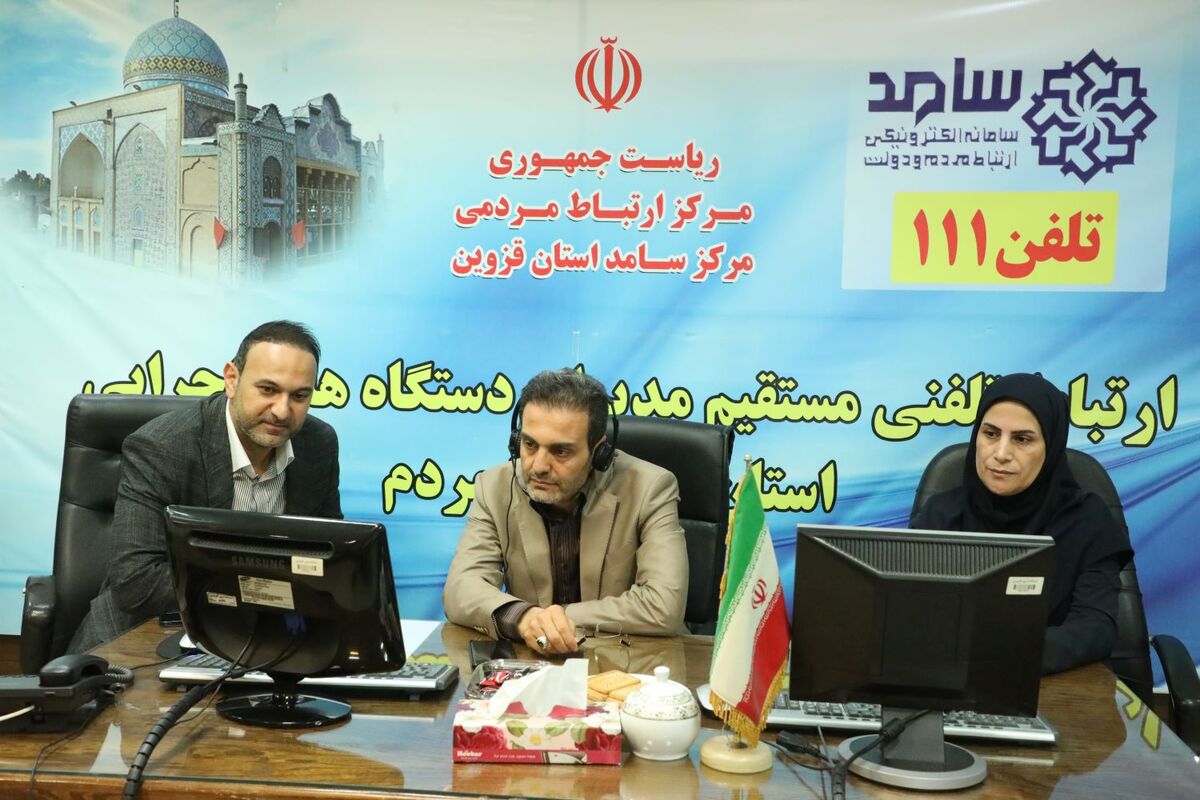 آب منطقه ای قزوین