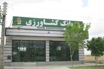 پرداخت بیش از ۱۰۹۷ میلیارد ریال تسهیلات توسط بانک کشاورزی استان مازندران