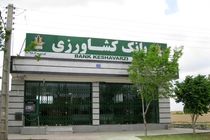 پرداخت بیش از ۱۰۹۷ میلیارد ریال تسهیلات توسط بانک کشاورزی استان مازندران