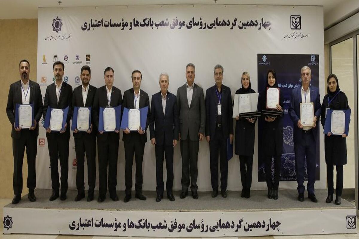 بانک آینده