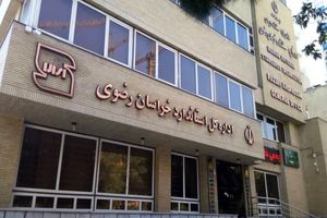 تشدید نظارت‌ها و صدور ۱۴۵ پروانه استاندارد در خراسان رضوی