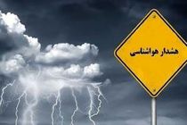 کوهرنگ سردترین نقطه چهارمحال و بختیاری