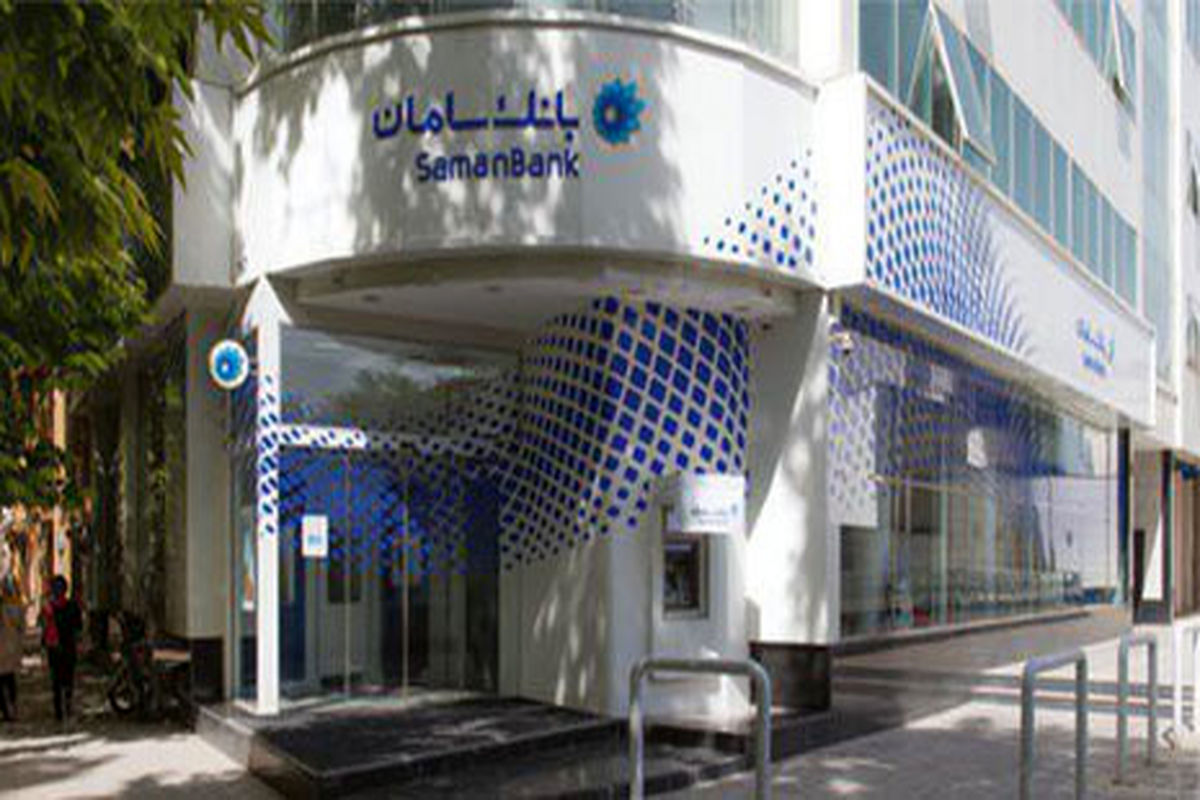 بانک سامان