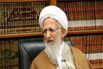 تسلیت آیت‌الله جوادی آملی به مصیبت زدگان حادثه متروپل آبادان