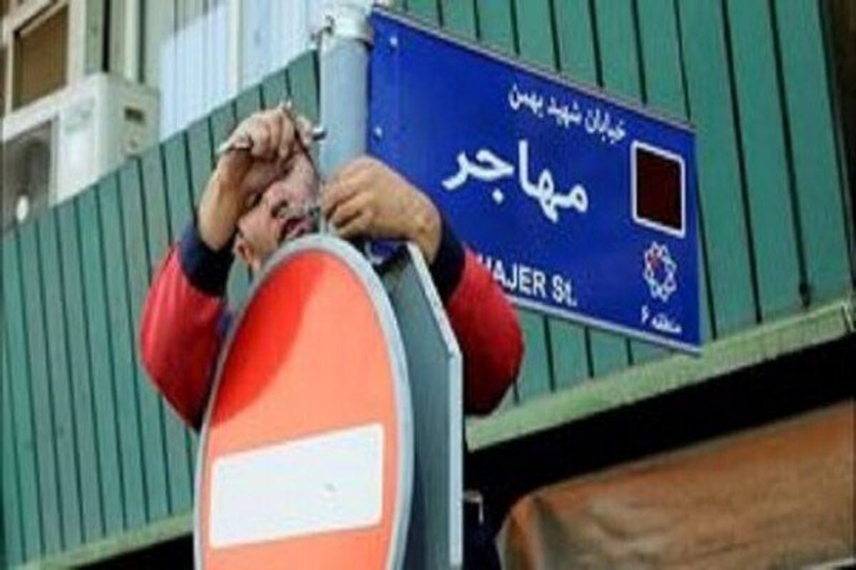 معابر معبر شهری