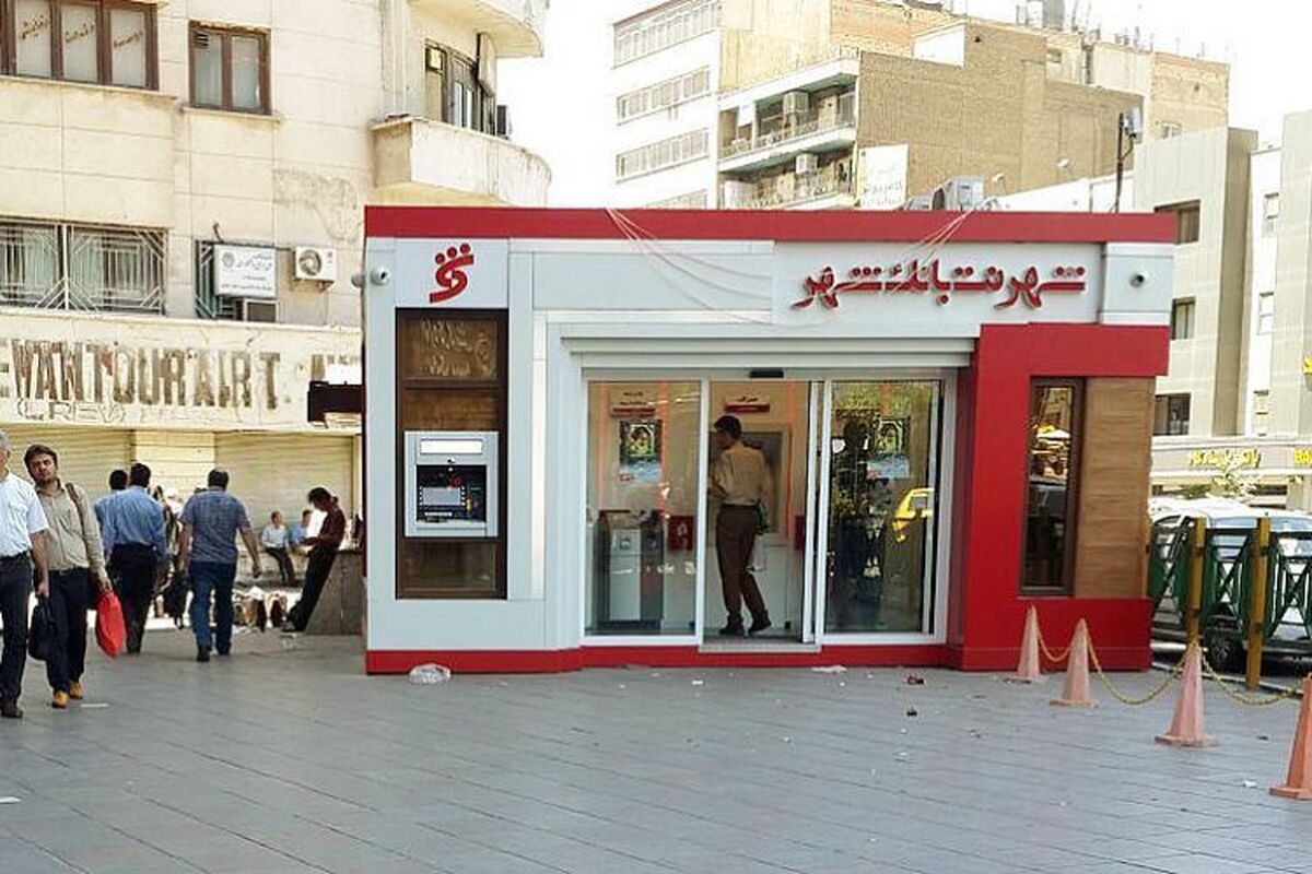 شهرنت