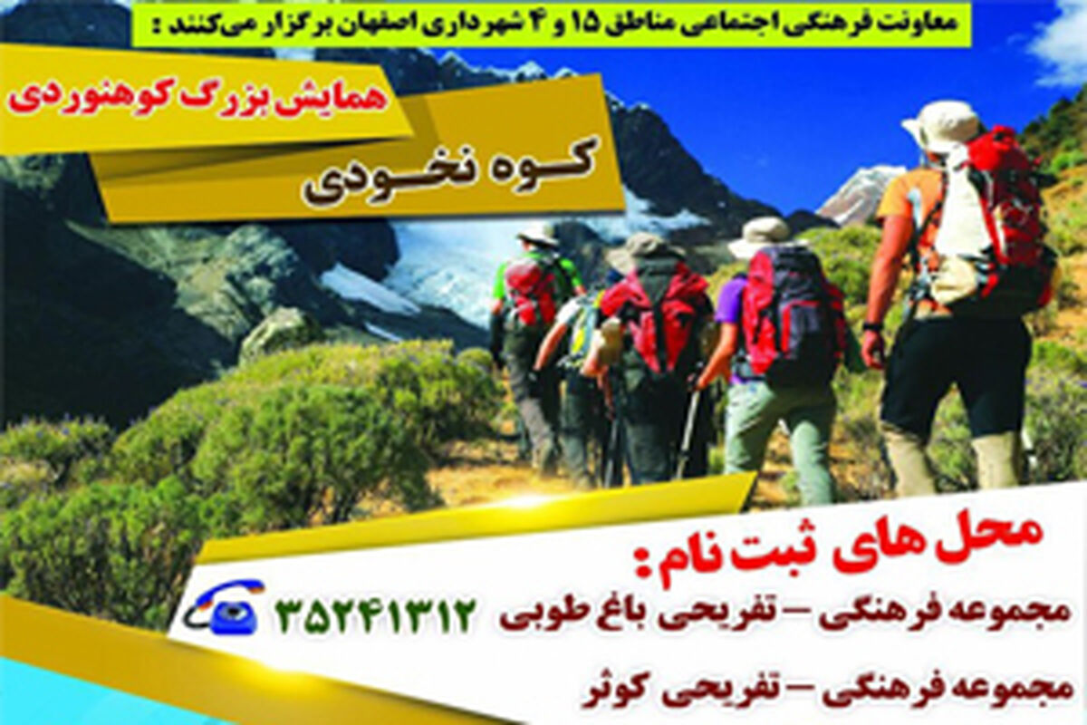 کوه نخودی