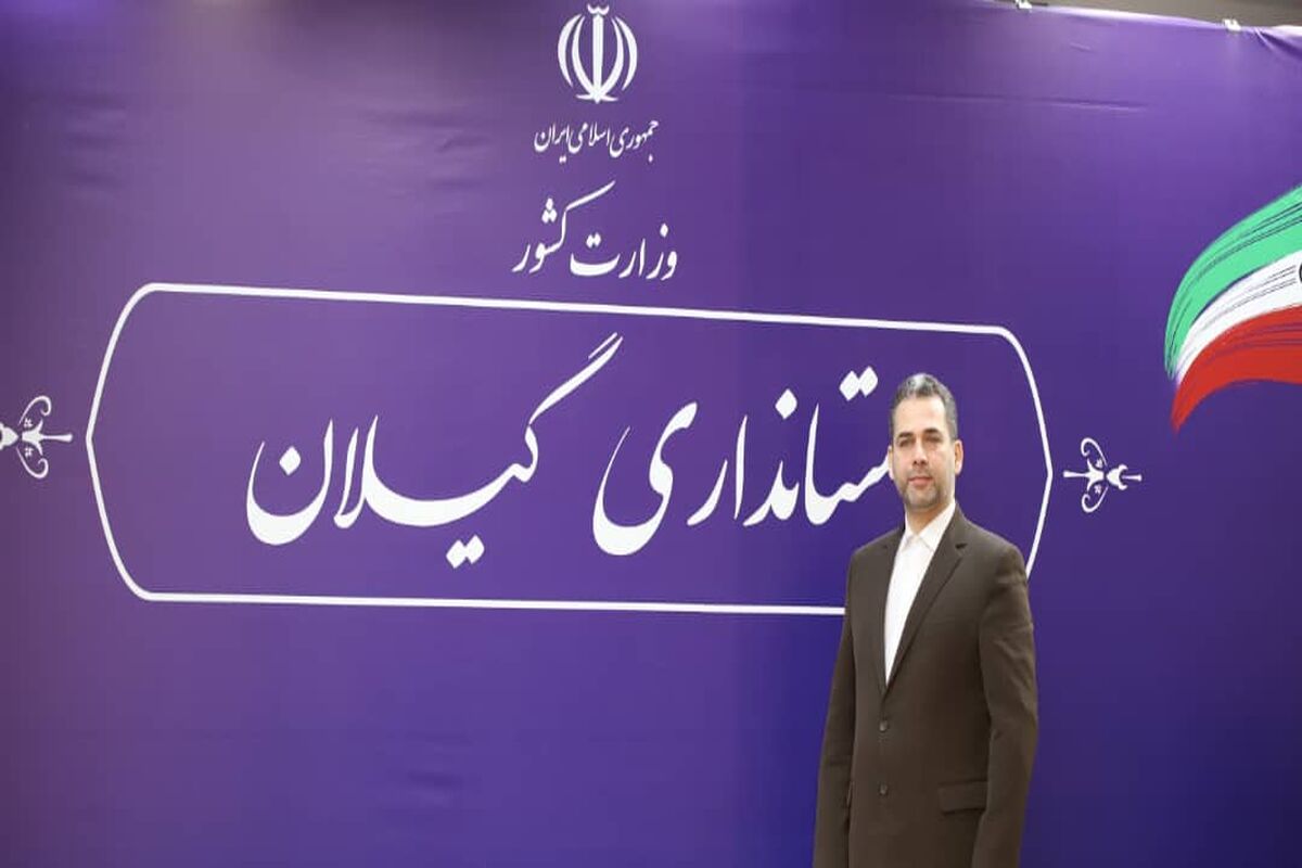 انتخابات گیلان