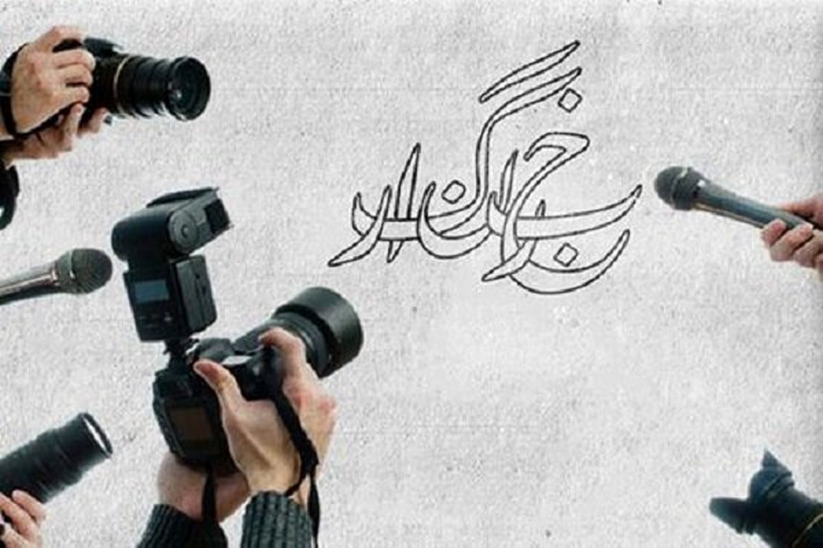 خبرنگار