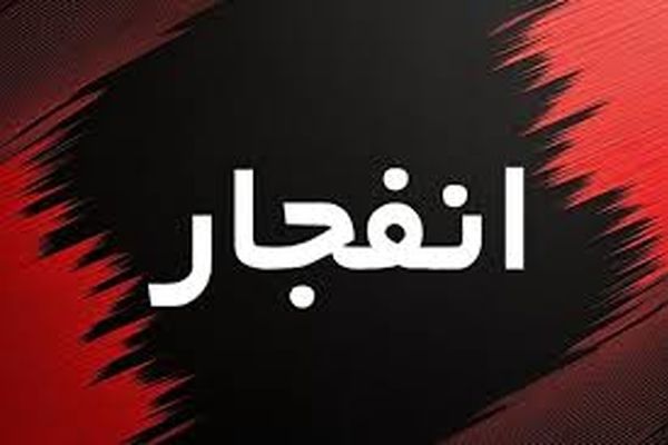 صدای انفجار در جزیره  قشم شنیده شد