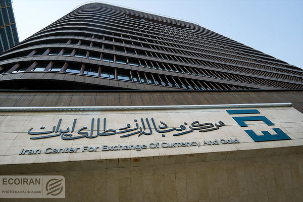 اعلام زمان حراج ۸۸‌مین دوره سکه طلا در مرکز مبادله ایران