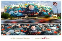دیوارنگاره میدان انقلاب منقش به تصویر شهدای خدمت شد