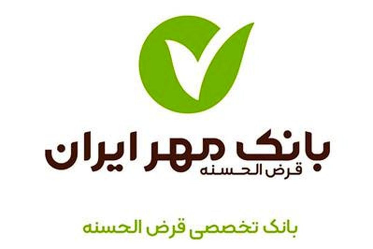 بانک مهر ایران