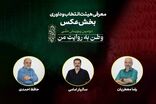 هیات انتخاب و داوری بخش عکس «وطن به روایت من» معرفی شد