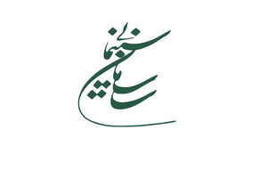 سه فیلمنامه مجوز ساخت سینمایی گرفتند