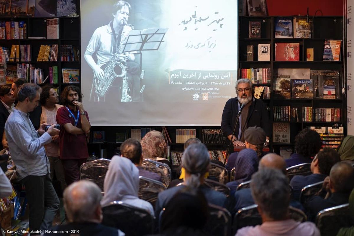 رو نمایی از آلبوم زیرا که می وزد