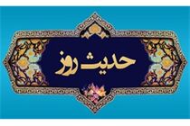 حدیث امام علی (ع) درباره قرآن