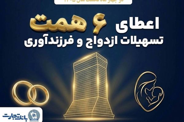 حامی جوانان و خانواده‌های ایرانی