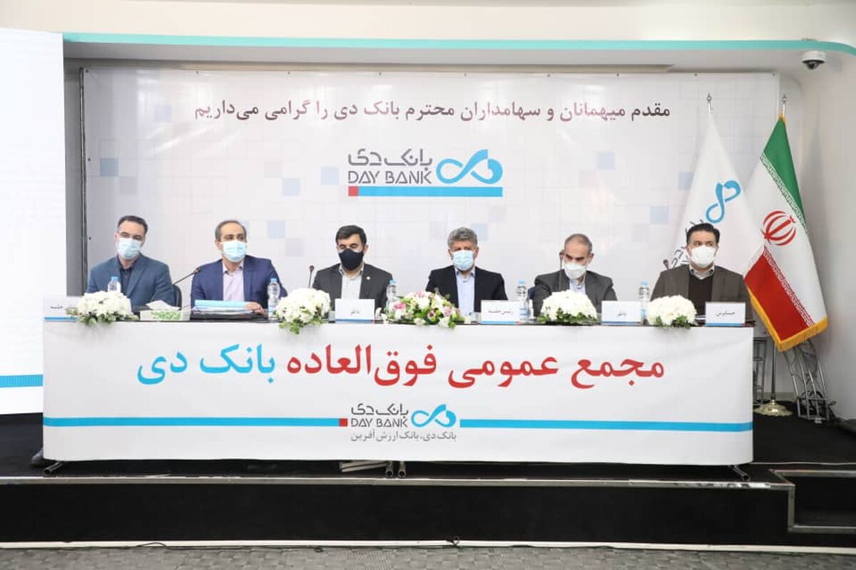 بانک دی