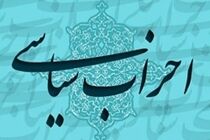 هیأت رئیسه حزب وحدت و همکاری ملی انتخاب شدند+ اسامی