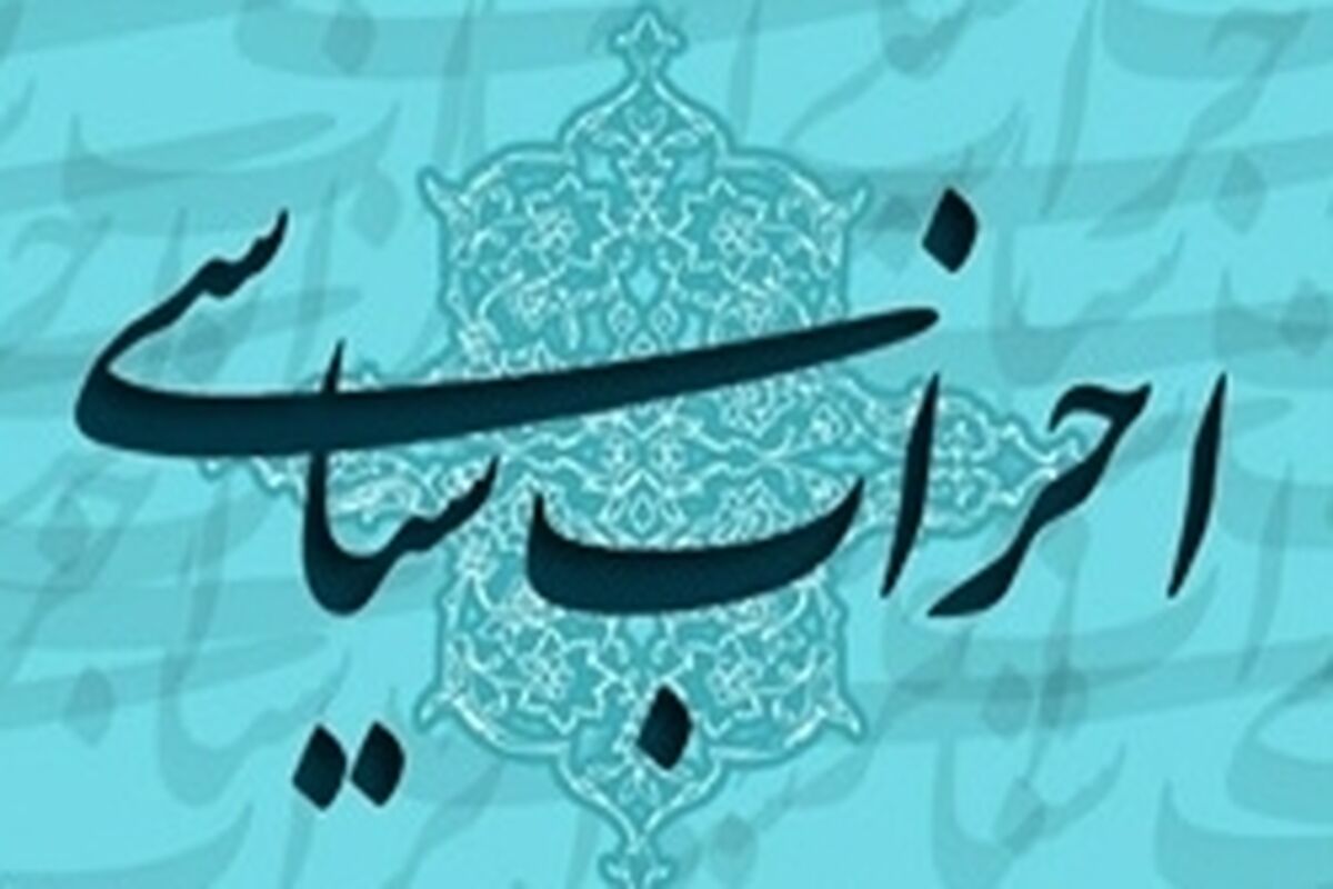احزاب