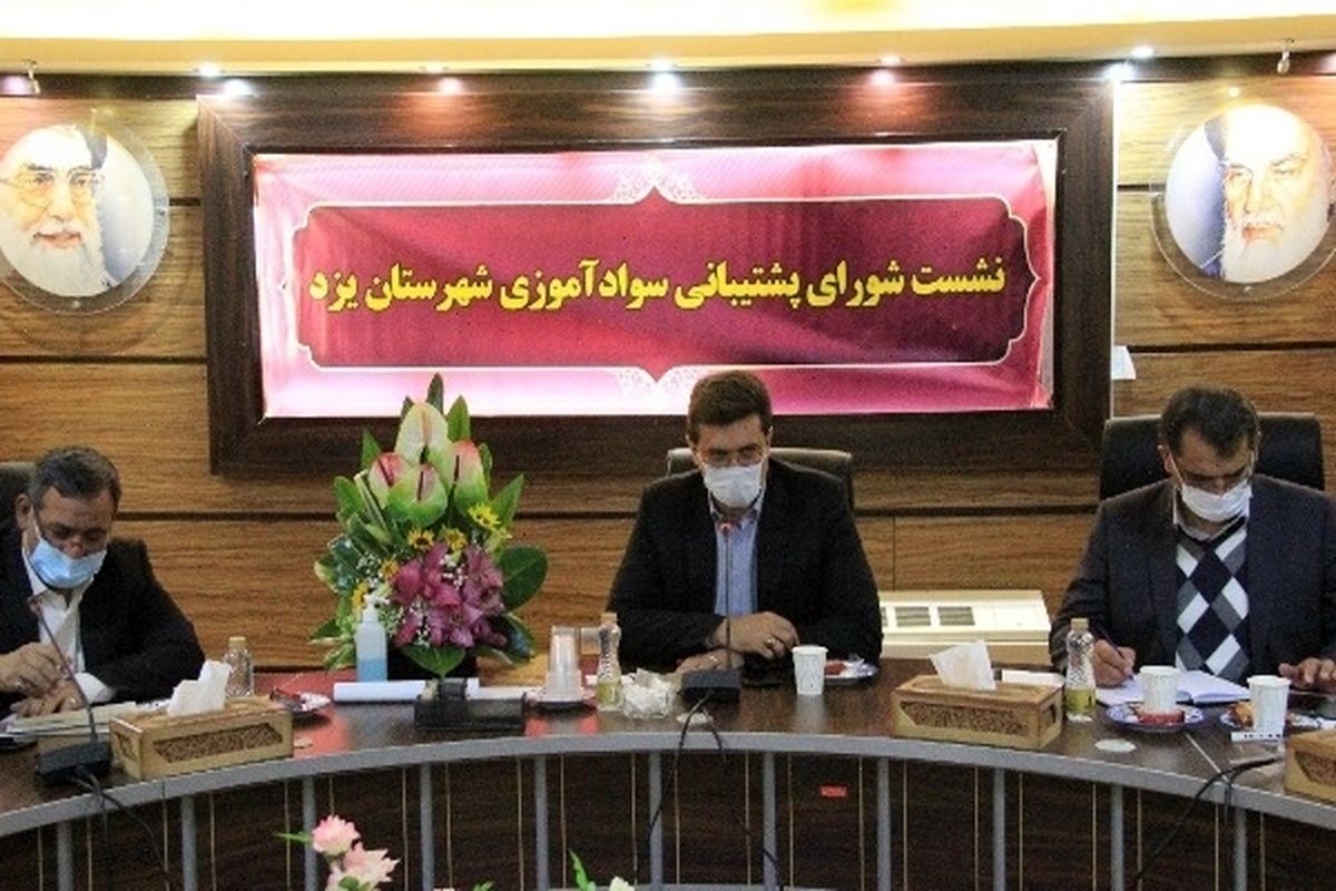 فرماندار یزد