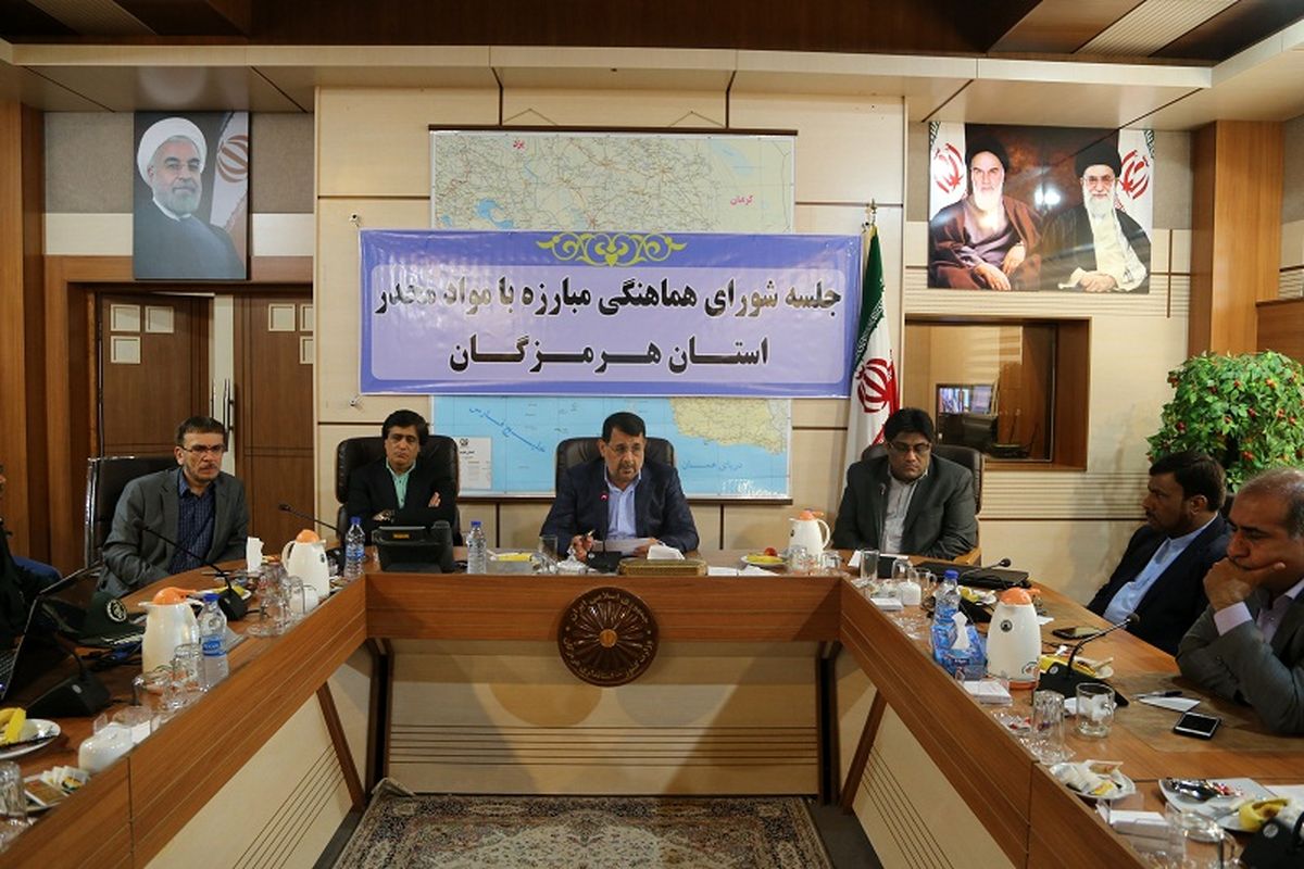 شورای هماهنمگی مبارزه با مواد مخدر