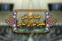 مجلس فردا میزبان وزرای علوم و آموزش و پرورش در جلسه وبیناری غیرعلنی