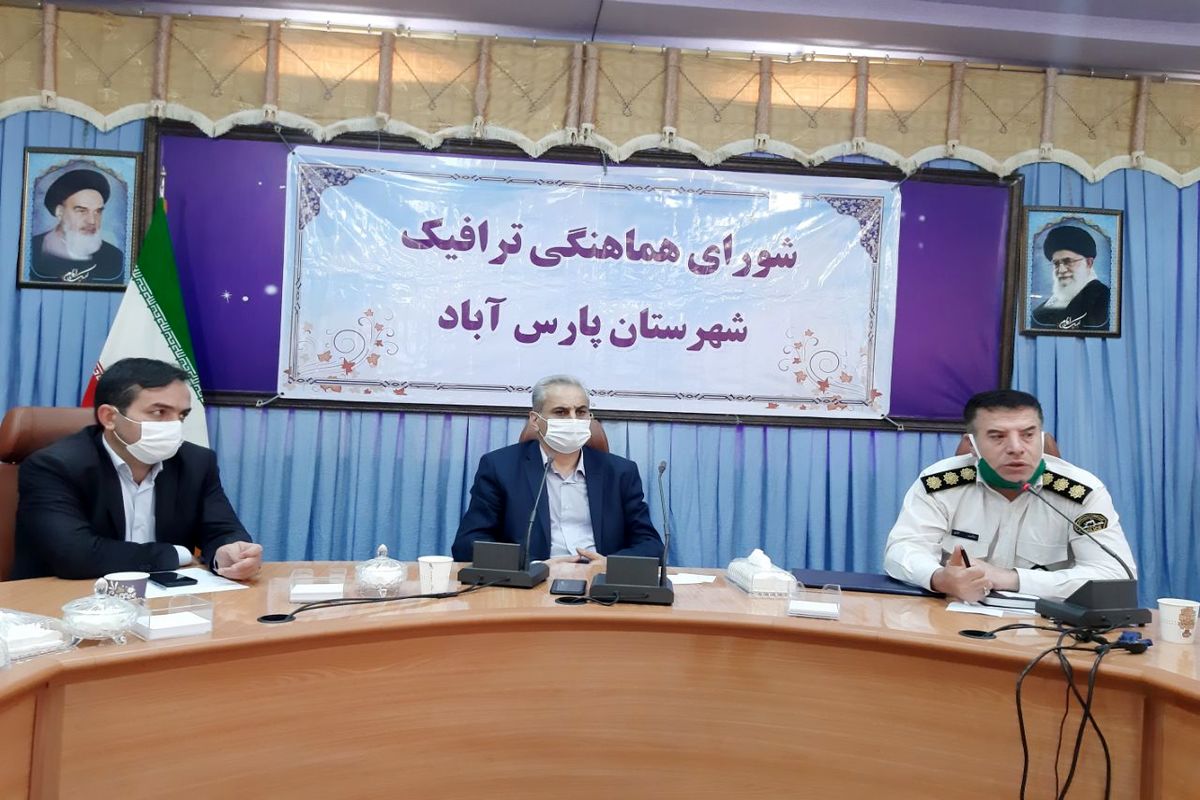 پارس آباد
