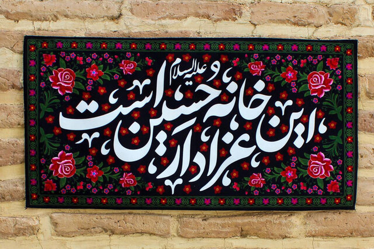 روضه خانگی حضرت اباعبدالله الحسین(ع)