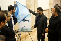 معبر عشق در جزیره مرجانی کیش گشوده شد