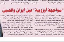 «دیدار اروپایی» ایران با چین در آزادی/ تقابل دو سرمربی بزرگ قاره سبز در تهران+عکس