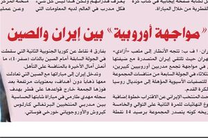 «دیدار اروپایی» ایران با چین در آزادی/ تقابل دو سرمربی بزرگ قاره سبز در تهران+عکس