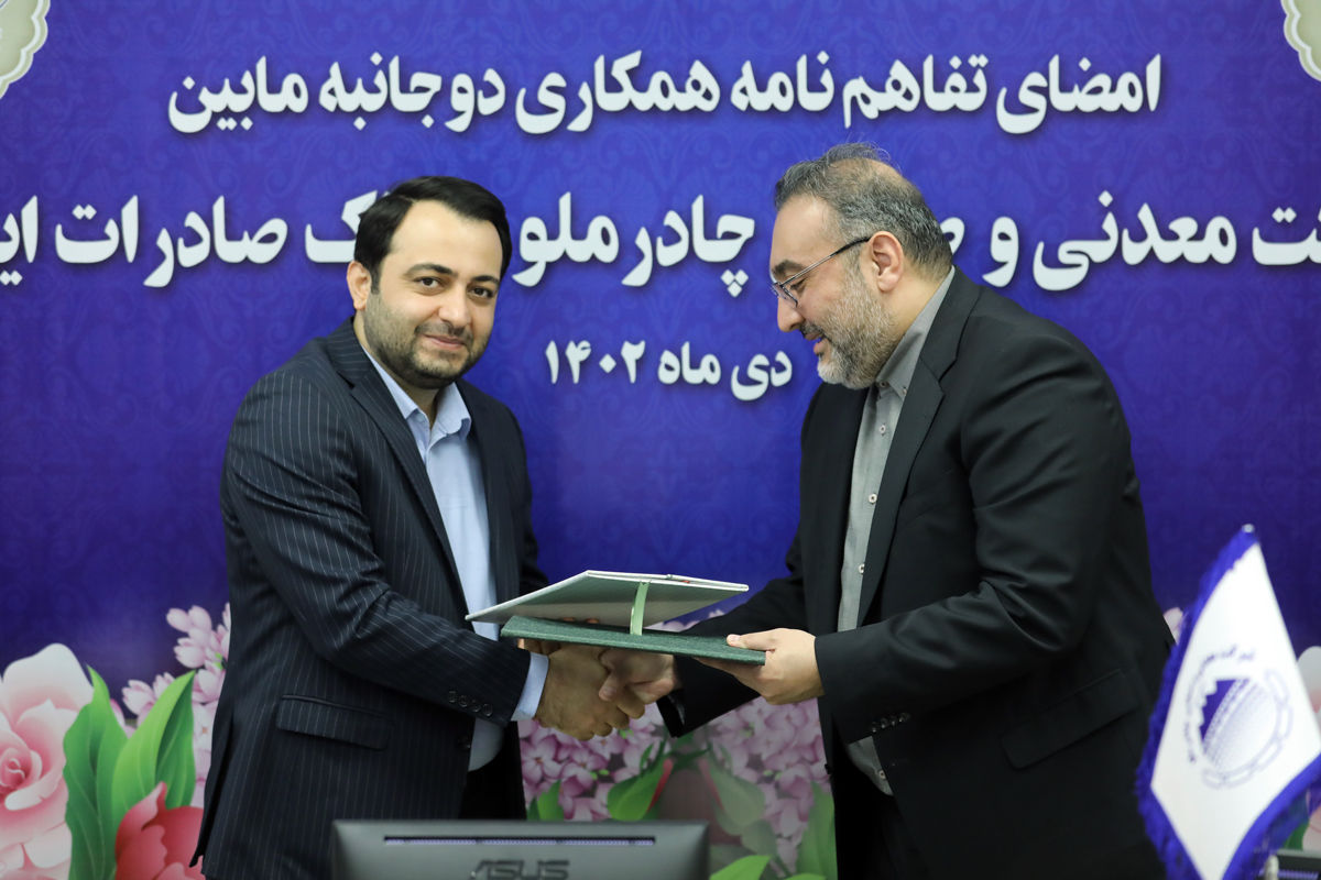 بانک صادرات
