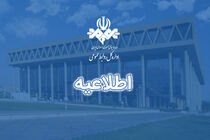 صداوسیما در پی حواشی مرتبط با بودجه سال آینده اطلاعیه ی صادر کرد