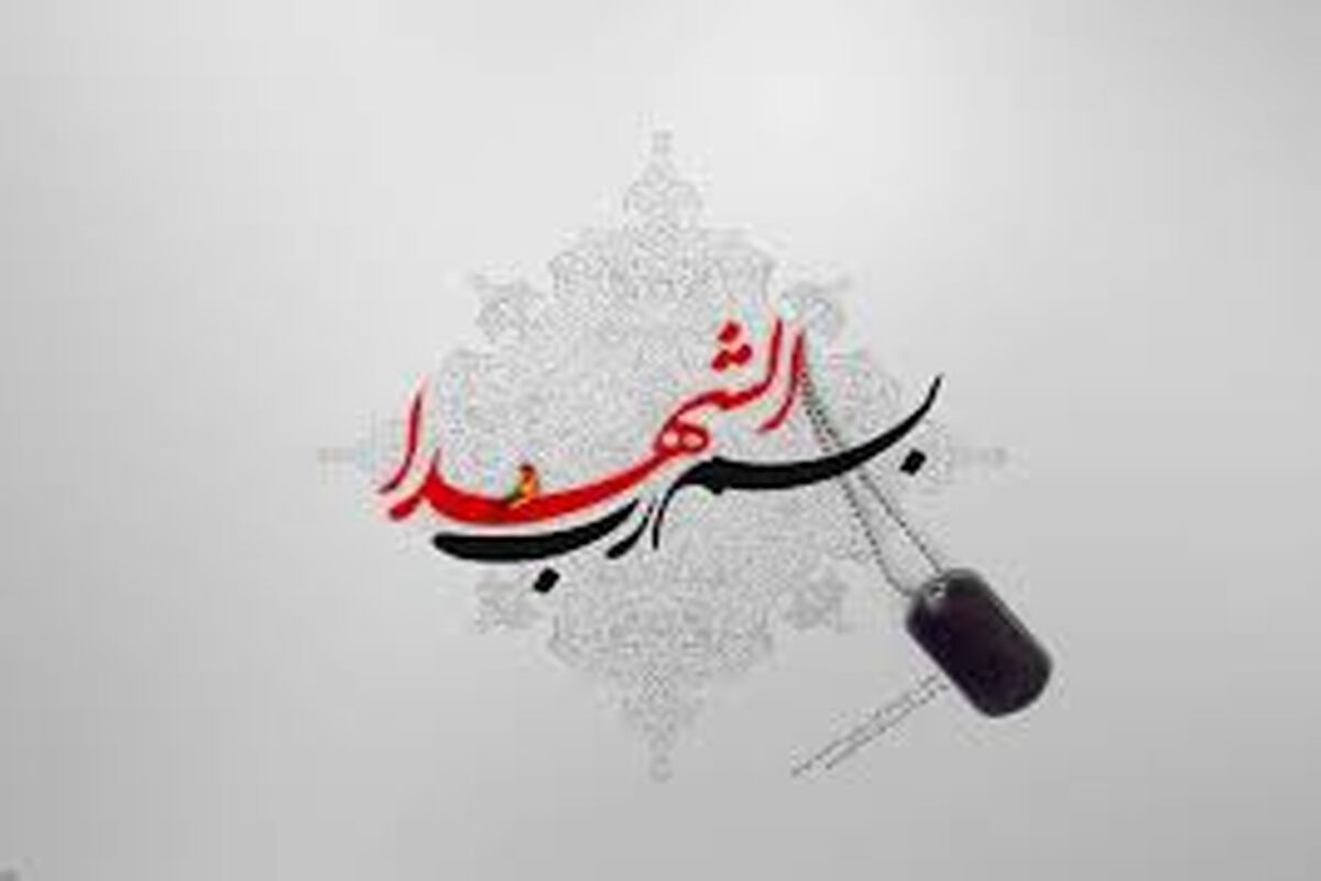 شهادت