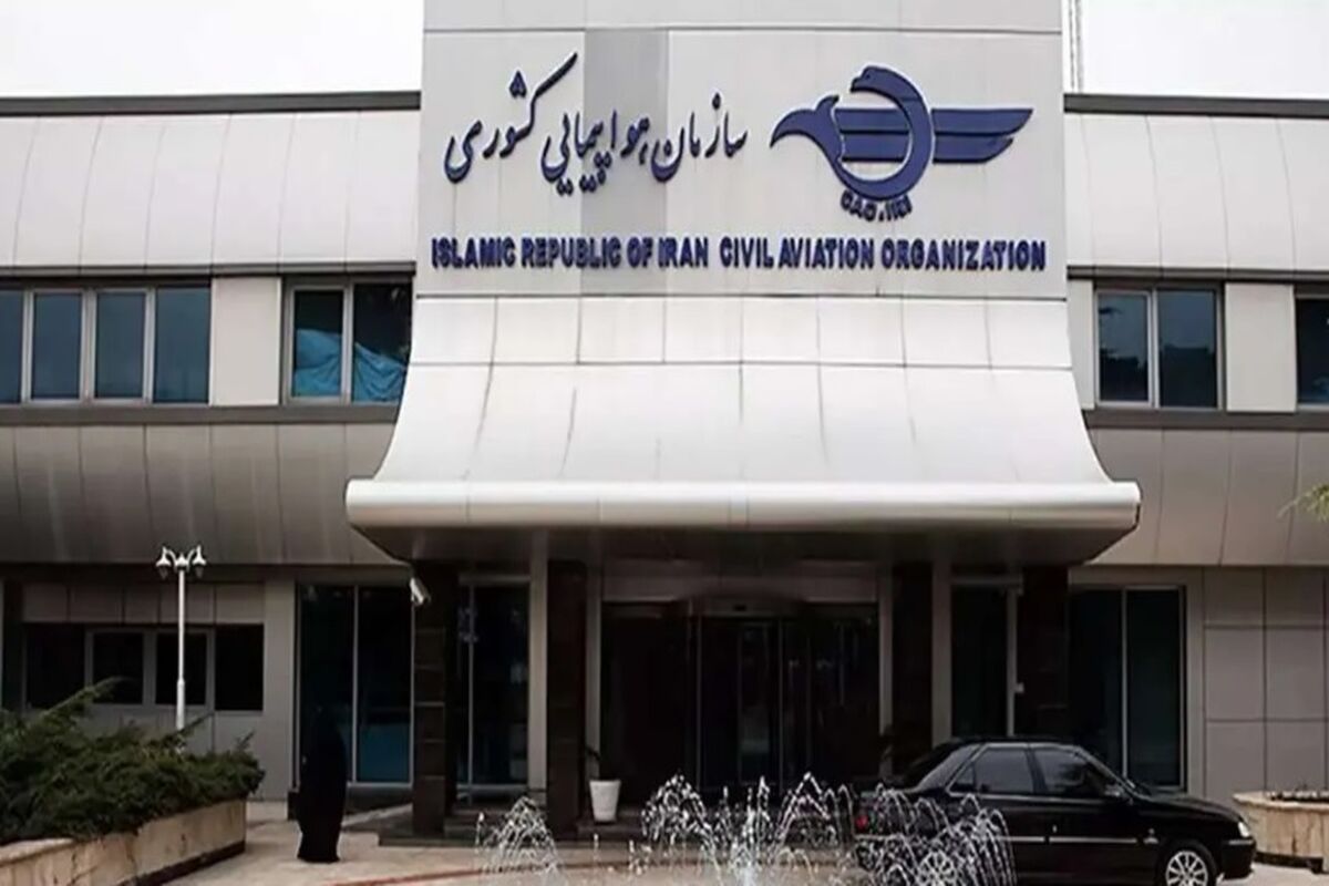سازمان هواپیمایی کشوری