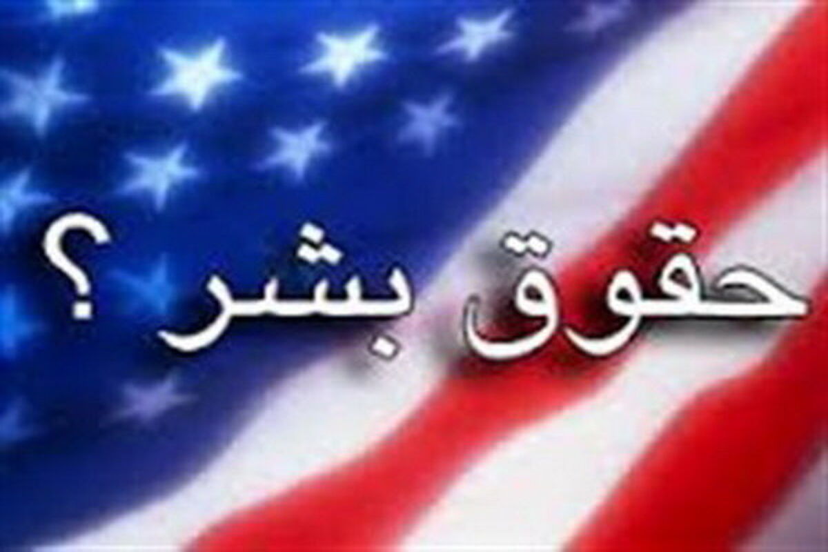 حقوق بشر