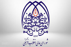 انتخاب آزاد به عنوان عضو شورای فرهنگی و اجتماعی زنان و خانواده شورای عالی انقلاب فرهنگی